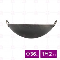 雙料雙耳鐵鼎 1尺2 Φ35x9cm 2斤12兩