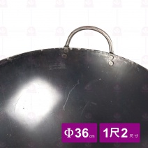 雙料雙耳鐵鼎 1尺2 Φ35x9cm 2斤12兩