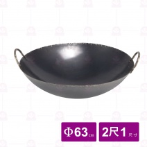 雙料雙耳鐵鼎(手工)  2尺1 Φ63x20cm