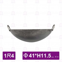 雙雙鐵鼎(B) 單鉚釘 1尺4 Φ41x11.5cm