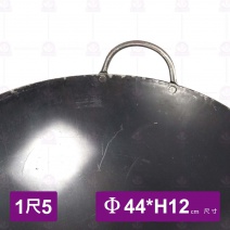 雙雙鐵鼎(B) 單鉚釘 1尺5 Φ44.4x12cm