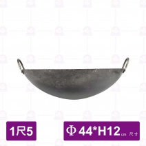 雙雙鐵鼎(B) 單鉚釘 1尺5 Φ44.4x12cm