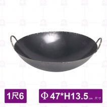 雙雙鐵鼎(B) 單鉚釘 1尺6 Φ47x13.5cm