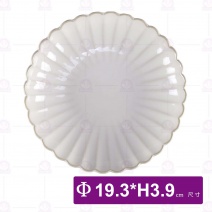 菊花圓湯盤窯變白7.5吋-Φ19.3xH3.9cm