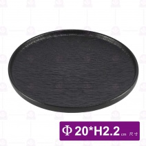 8吋石紋直邊盤(黑)-Φ20xH2.2cm