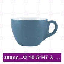 拿鐵咖啡杯(無光孔雀藍)-300ml