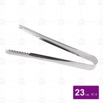 9吋 冰夾(冠冰夾)--23cm