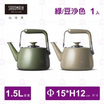 【仙德曼 SADOMAIN】露營風琴壺(沙/綠)-1.5L