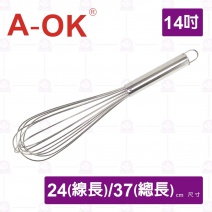 【A-OK】 304不鏽鋼打蛋器 14吋-37cm