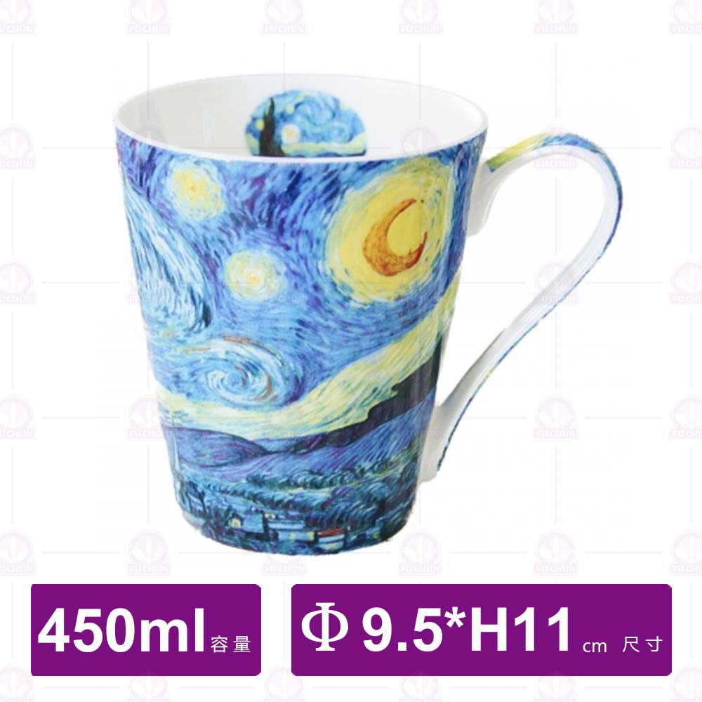 梵谷油畫-骨瓷馬克杯(星夜)-450ml