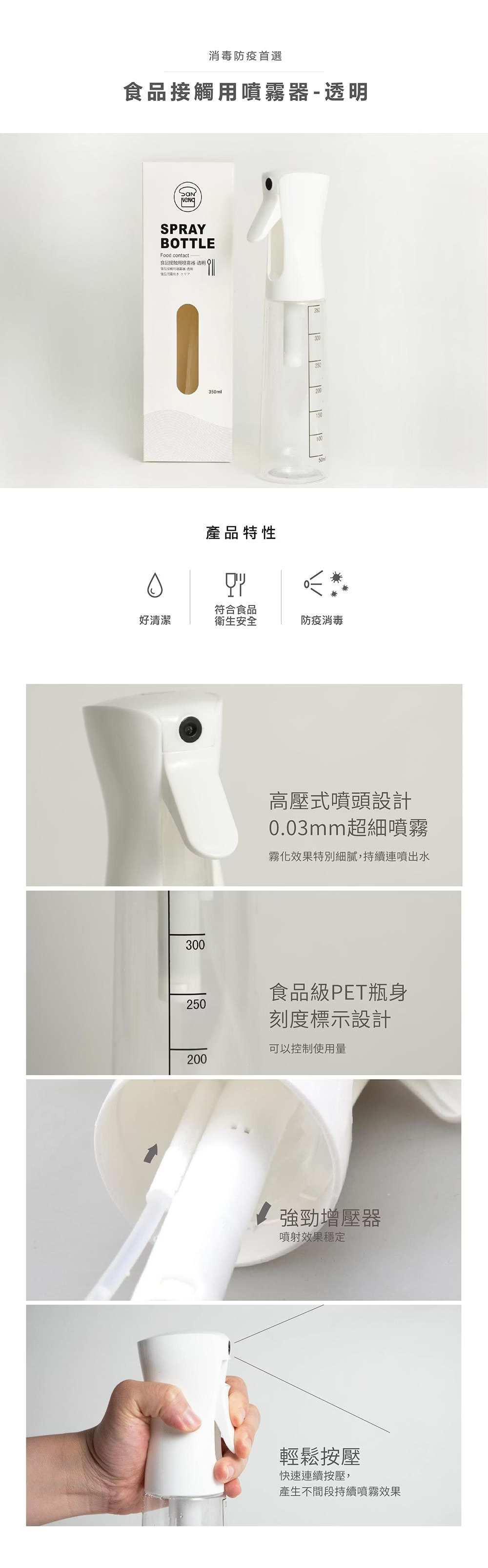 三能 噴瓶 噴霧瓶