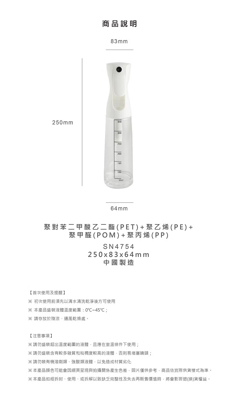 三能 噴瓶 噴霧瓶