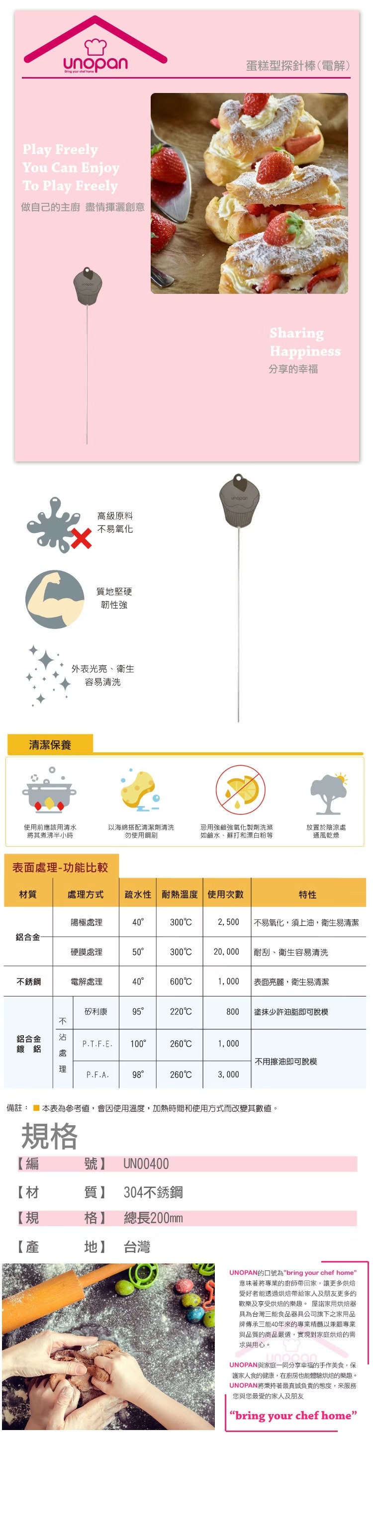 探針棒 測試棒