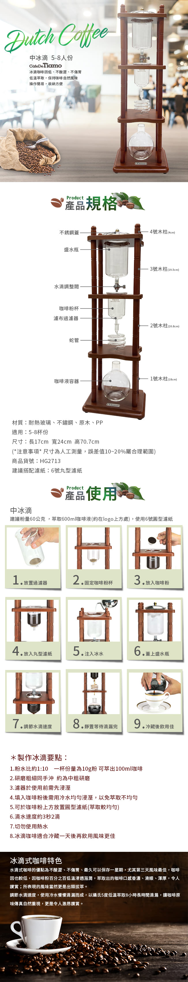 冰滴 冰滴壺 冷萃壺