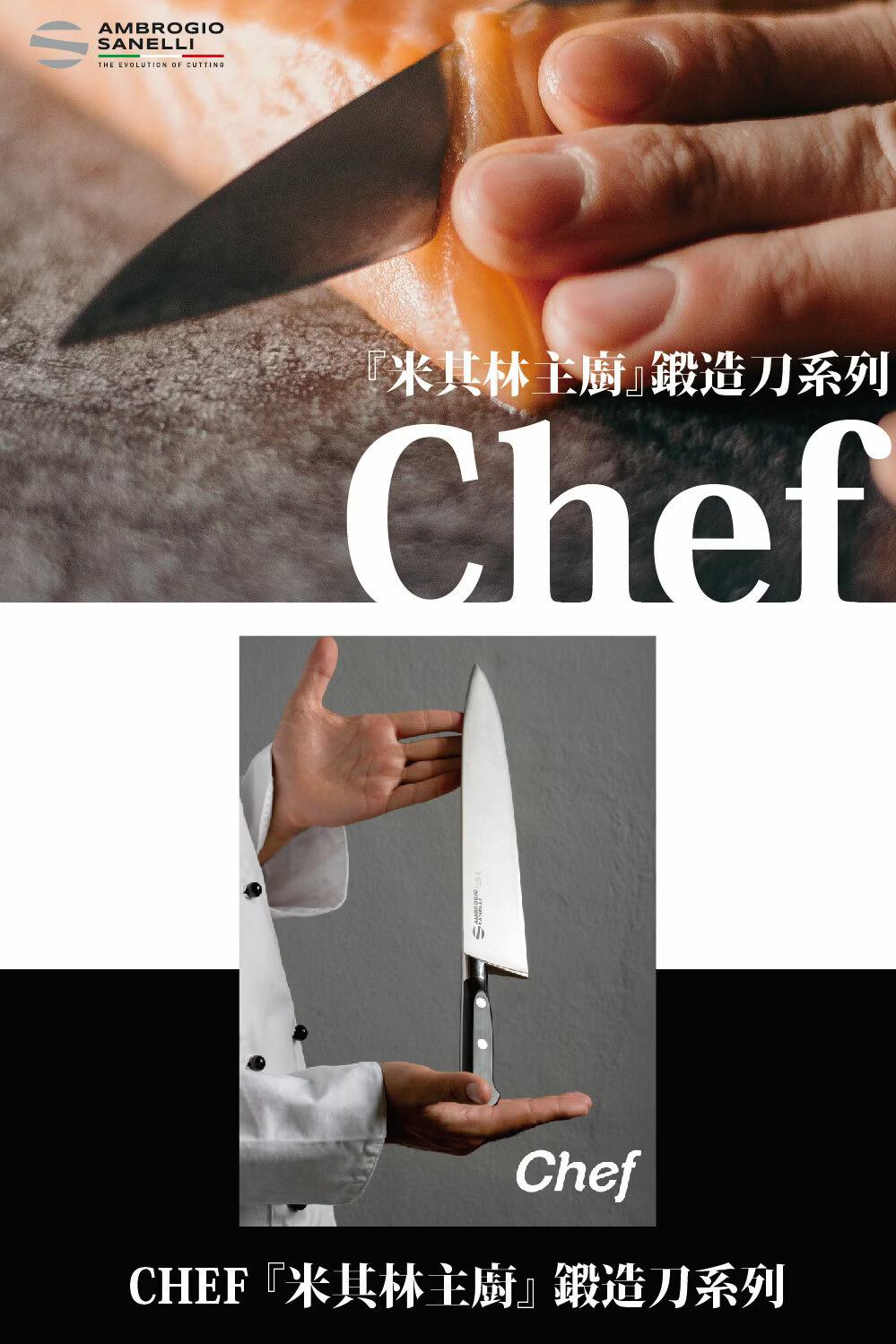 山里尼 生魚片刀 切片刀 主廚刀 三德刀 切刀