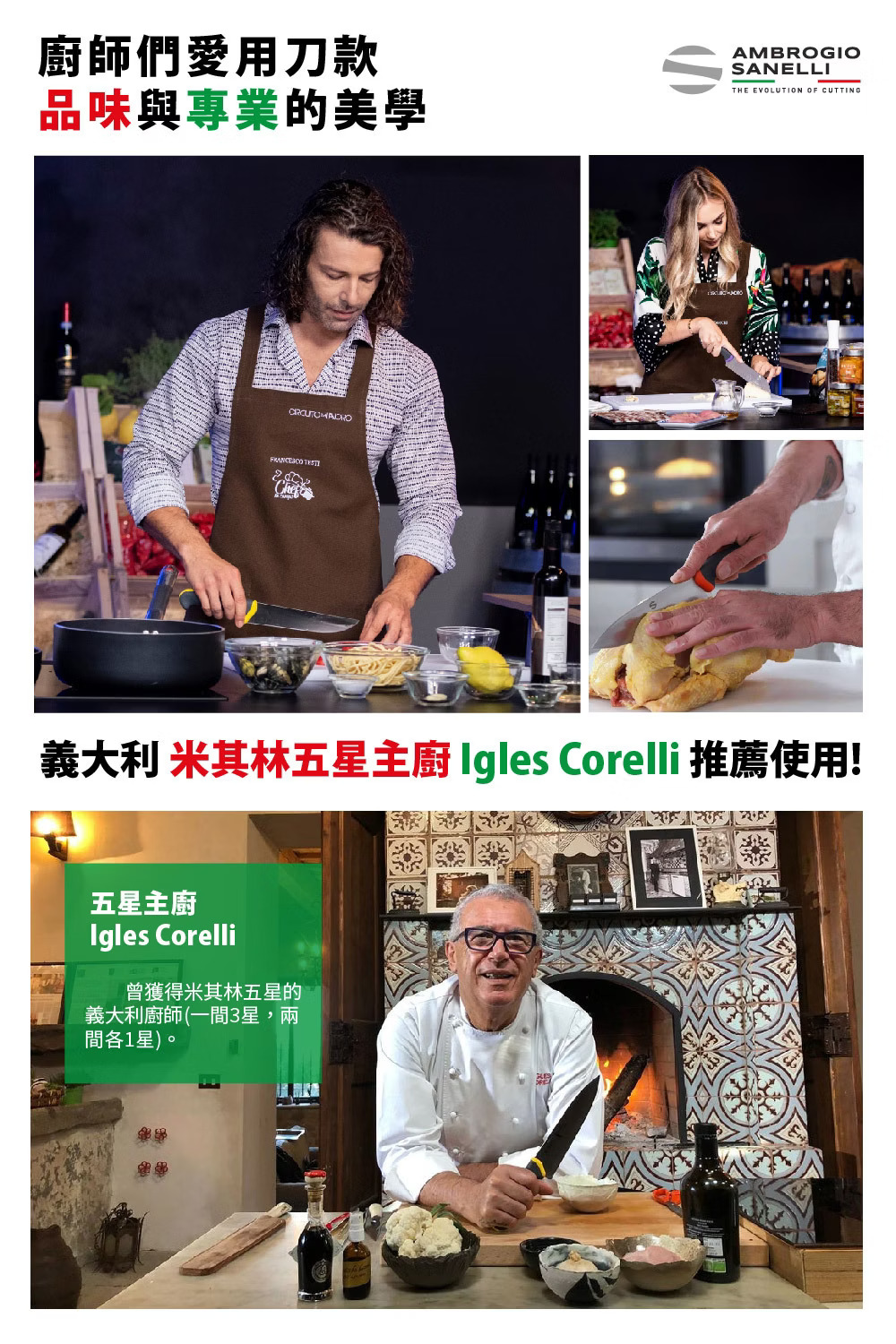 山里尼 生魚片刀 切片刀 主廚刀 三德刀 切刀