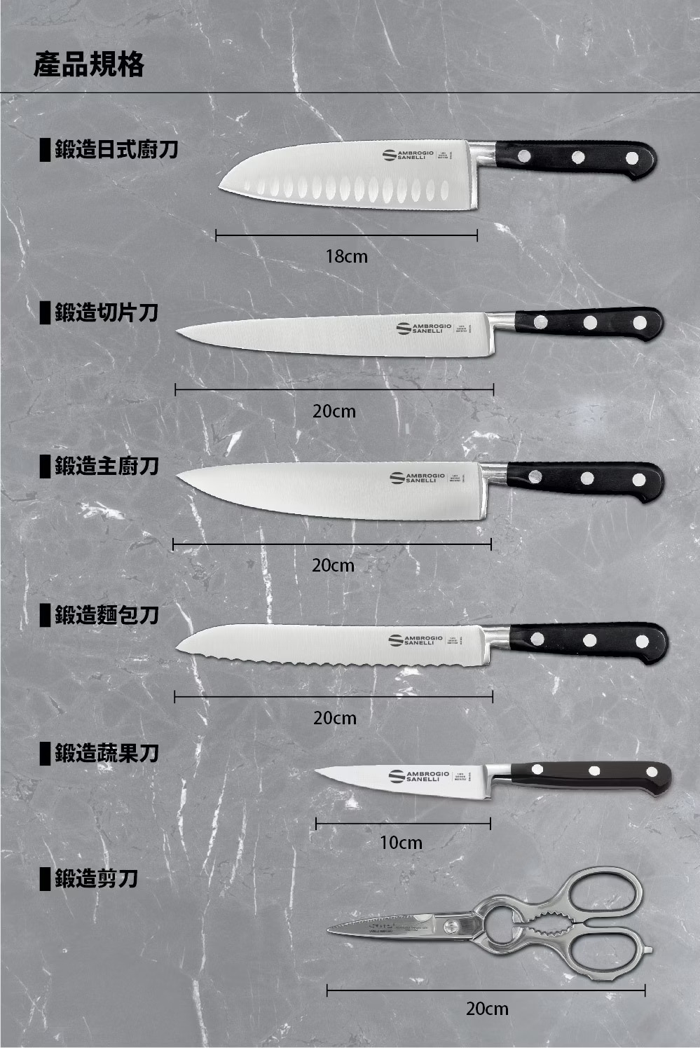 山里尼 生魚片刀 切片刀 主廚刀 三德刀 切刀