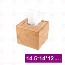 【菊川本味】品潔紙巾盒-正方14.5x14x12cm
