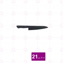 【三能】鈦黑專業主廚刀  21cm