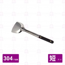 金魚 電木煎匙 短 寬9.5總長32cm