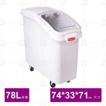 【美國Rubbermaid】麵粉桶 74x33x71cm/78L