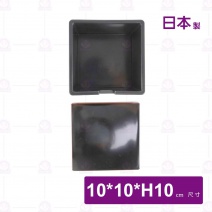 【日本製】薑片放置盒(黑配紅)(四方型)-10x10xH10cm