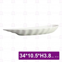 13吋興業大洋箏型盤-34x10.5xH3.8cm