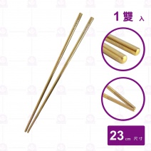 方頭止滑筷(金)-23cm