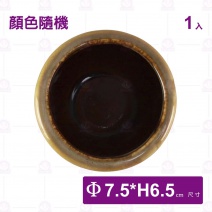 陶大甕-Φ7.5xH6.5cm