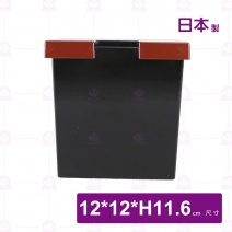 【日本製】薑片放置盒(黑配紅)(四方型)-12x12xH11.6cm