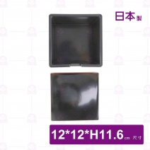 【日本製】薑片放置盒(黑配紅)(四方型)-12x12xH11.6cm