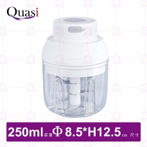 【Quasi】樂易電動料理切碎機-250ml