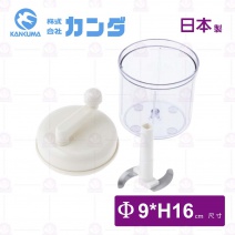 【日本製】手搖切丁器(小)-Φ9xH16cm