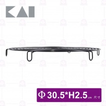 【貝印KAI】蛋糕冷卻盤架-Φ30.5xH2.5cm