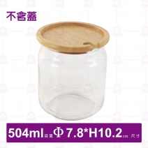 萬用玻璃罐(不含蓋)-504ml