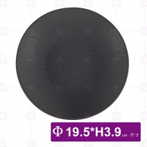 8吋石紋飯盤(黑)-Φ19.5xH3.9cm