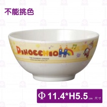 【Shunta金順代】PH2028小木偶南京碗(20入/盒)