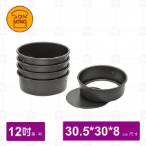 【三能】SN5075活動蛋糕模(硬膜) 12吋