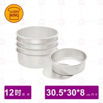 【三能】SN5076活動蛋糕模(陽極) 12吋