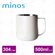 【MINOS】 不銹鋼拉花杯-500ml (白色)