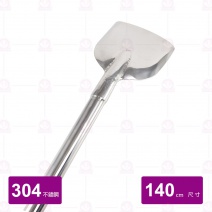 三五  管柄特大煎匙 4尺8 (全鐵)(D)