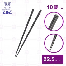 【C&C】六角合金筷(10雙/包)-22.5cm
