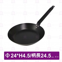 主廚黑鐵平煎鍋(ETS)(厚1.5mm)