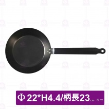 主廚黑鐵平煎鍋(ETS)(厚1.5mm)