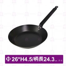 主廚黑鐵平煎鍋(ETS)(厚1.5mm)