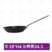 主廚黑鐵平煎鍋(ETS)(厚1.5mm)