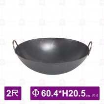 地球鍋 雙鉚釘 2尺 Φ60.4xH20.5cm