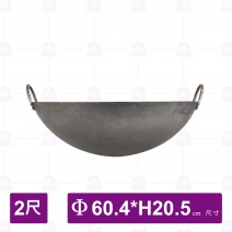 地球鍋 雙鉚釘 2尺 Φ60.4xH20.5cm