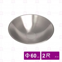 【泰山】304不銹鋼大鼎 (無耳) 2尺Φ64