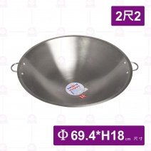【泰山】304不銹鋼大鼎 (附耳) 2尺2 Φ69.4cm